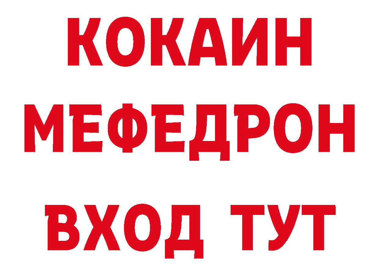 МЯУ-МЯУ кристаллы онион это кракен Нефтеюганск