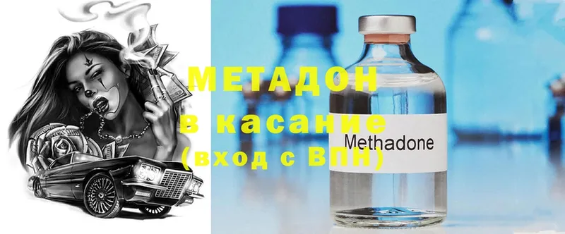 где купить наркоту  Нефтеюганск  мега ССЫЛКА  МЕТАДОН methadone 